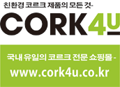 CORK4U