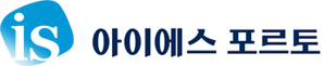 아이에스 포르토